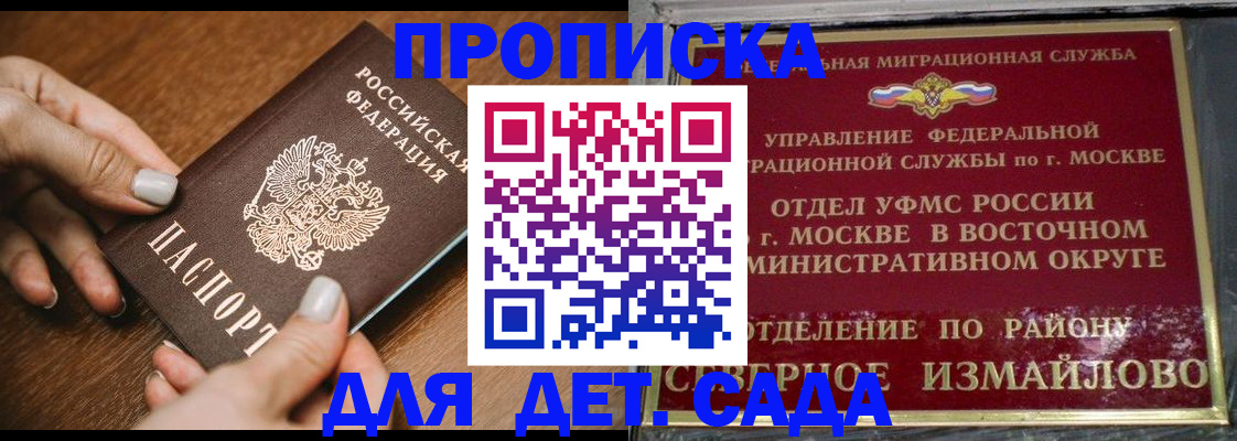 прописка для военкомата в Тарко-Сале