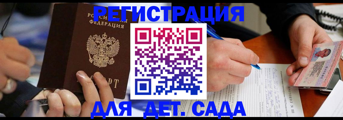 регистрация в Тарко-Сале