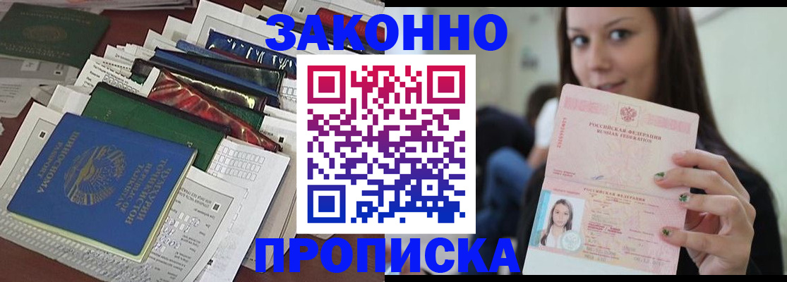 временная регистрация для школы в Тарко-Сале