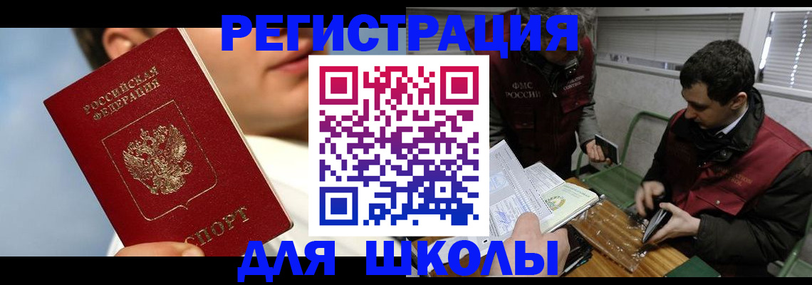 прописка для кредита в Тарко-Сале