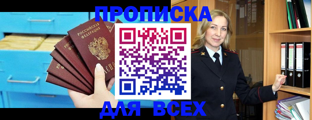 прописка иностранных граждан в Тарко-Сале