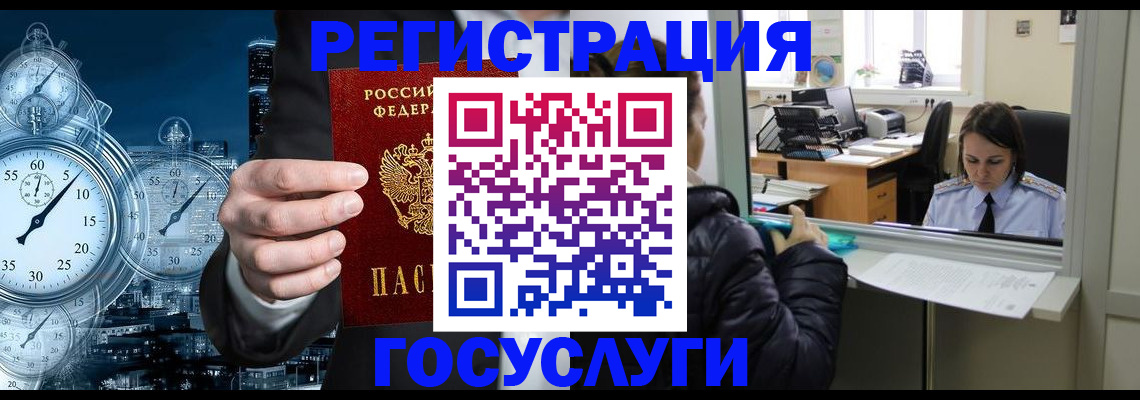 временная регистрация в квартире в Тарко-Сале