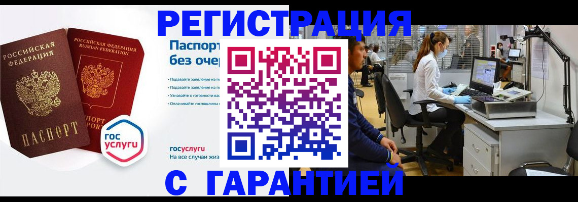 временная регистрация для школы в Тарко-Сале