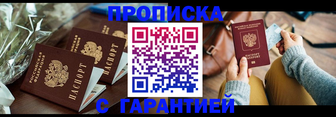 временная регистрация для школы в Тарко-Сале